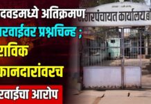 बोदवडमध्ये अतिक्रमण कारवाईवर प्रश्नचिन्ह ; ठराविक दुकानदारांवरच कारवाईचा आरोप