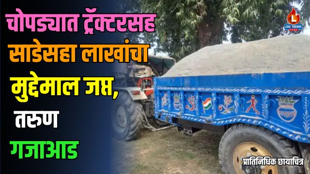 Chopda Tractor