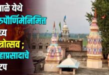 चुंचाळे येथे गुरुपौर्णिमेनिमित्त भव्य यात्रोत्सव ; महाप्रसादाचे वाटप