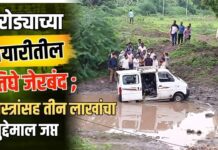 दरोड्याच्या तयारीतील तिघे जेरबंद ; शस्त्रांसह तीन लाखांचा मुद्देमाल जप्त