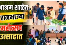 आश्रम शाळेत रानभाज्या महोत्सव उत्साहात