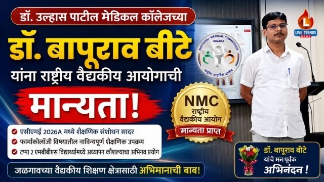 Dr. Bapurao Bite
