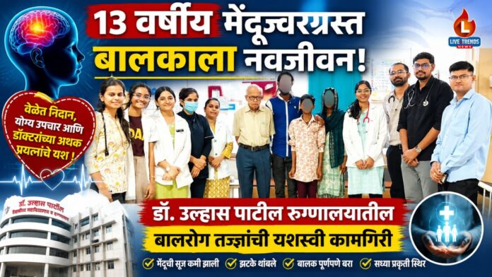 Dr. Ulhas Patil