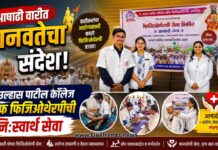 आषाढी वारीत मानवतेचा संदेश; डॉ. उल्हास पाटील कॉलेज ऑफ फिजिओथेरपीची निःस्वार्थ सेवा