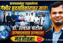 बायपासनंतर उद्भवलेल्या गंभीर हृदयविकारावर मात; डॉ. उल्हास पाटील रुग्णालयात रुग्णाला नवजीवन