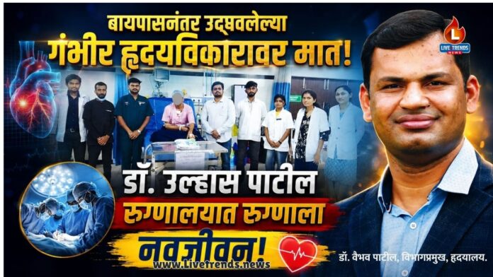 Dr. Vaibhav Patil