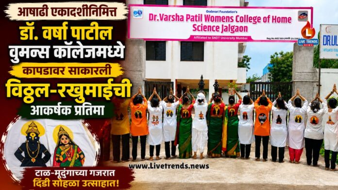 Dr. varsha Patil