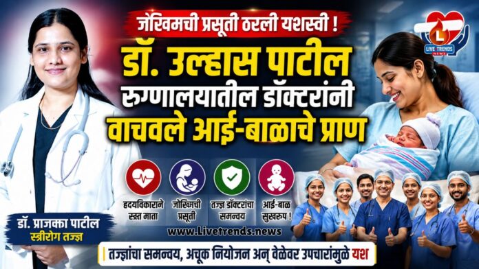 Dr.Ulhas Patil hospital