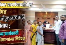 भोकर ग्रामपंचायतीतील दूषित पाणीपुरवठ्यावर संताप ; मुख्य कार्यकारी अधिकाऱ्यांना निवेदन