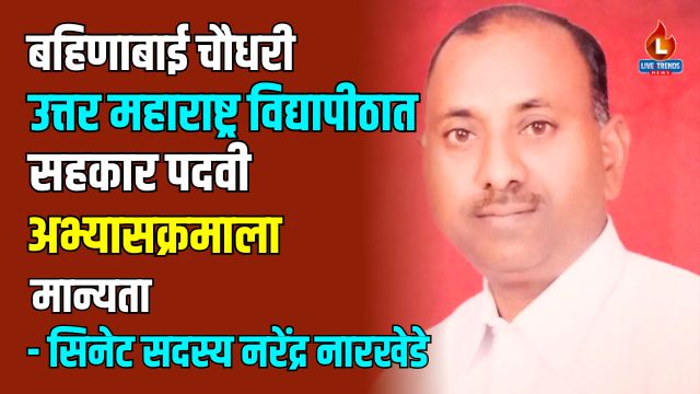 Faizpur narendra narkhade