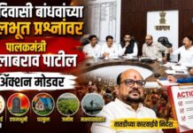 आदिवासी बांधवांच्या मूलभूत प्रश्नांवर पालकमंत्री गुलाबराव पाटील ॲक्शन मोडवर