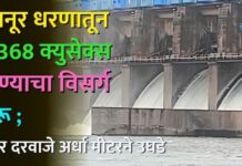 हतनूर धरणातून 5,368 क्युसेक्स पाण्याचा विसर्ग सुरू ; चार दरवाजे अर्धा मीटरने उघडे