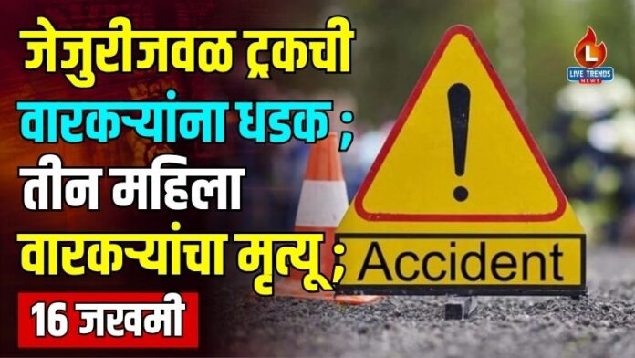 Jajuri Accident