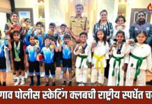 जळगाव पोलीस स्केटिंग क्लबची राष्ट्रीय स्पर्धेत चमक