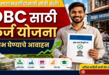 OBC नागरिकांसाठी विविध कर्ज व व्याज परतावा योजनांचा लाभ घेण्याचे आवाहन