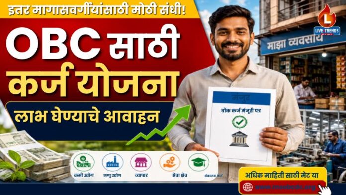 Loan Scheme