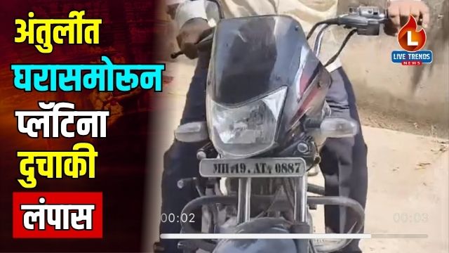 Muktainagar Bike Chori