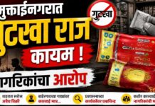 मुक्ताईनगरात गुटखा राज कायम ; नागरिकांचा आरोप
