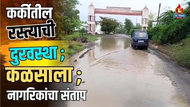 Muktainagar Karki