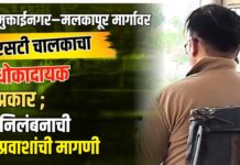 मुक्ताईनगर–मलकापूर मार्गावर एसटी चालकाचा धोकादायक प्रकार ; निलंबनाची प्रवाशांची मागणी