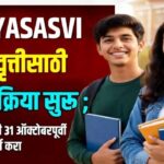 PM Scholarship