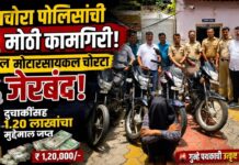 पाचोरा पोलिसांची मोठी कामगिरी! अट्टल मोटारसायकल चोरटा जेरबंद ; ४ दुचाकींसह १.२० लाखांचा मुद्देमाल जप्त