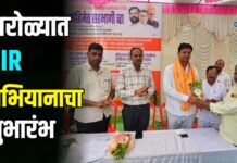 पारोळ्यात SIR अभियानाचा शुभारंभ