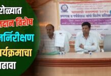 पारोळ्यात मतदान विशेष पुनर्निरीक्षण कार्यक्रमाचा आढावा