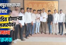 वीजपुरवठ्याच्या वारंवार खंडित होणाऱ्या समस्येवर ग्रामस्थ आक्रमक