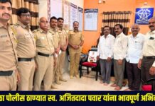 पारोळा पोलीस ठाण्यात स्व. अजितदादा पवार यांना भावपूर्ण अभिवादन