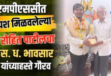 एमपीएससीत यश मिळवलेल्या रोहित पाटीलचा आदर्श शिक्षक स. ध. भावसार यांच्याहस्ते गौरव