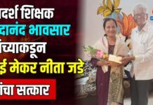 पारोळ्यात आदर्श शिक्षक सदानंद भावसार यांच्याकडून डाई मेकर नीता जडे यांचा सत्कार