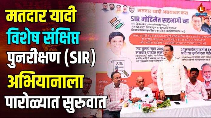 Parola Sir