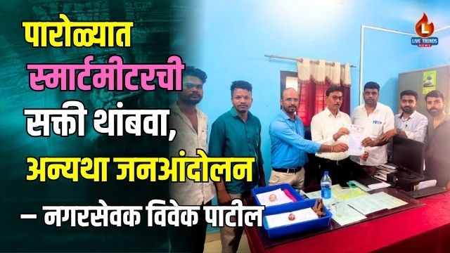 Parola Vivek Patil
