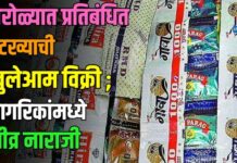 पारोळ्यात प्रतिबंधित गुटख्याची खुलेआम विक्री ; नागरिकांमध्ये तीव्र नाराजी