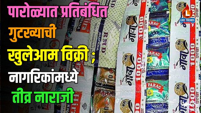 Parola gutka