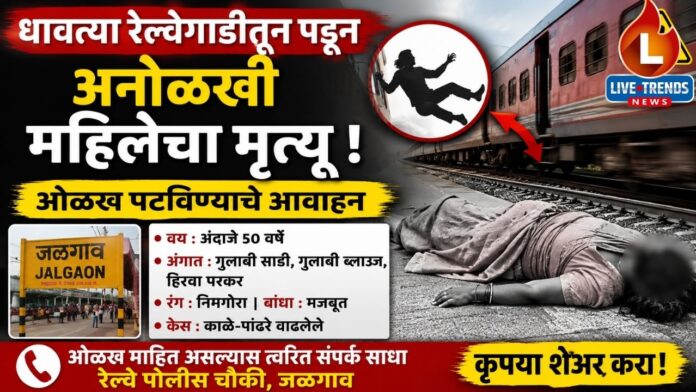 Railway