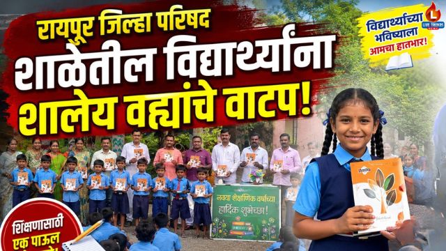 Raipur