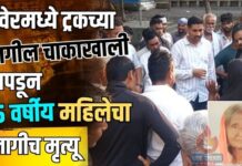 रावेरमध्ये ट्रकच्या मागील चाकाखाली सापडून ७५ वर्षीय महिलेचा जागीच मृत्यू