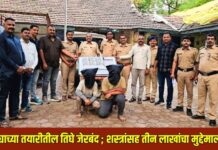 दरोड्याच्या तयारीतील तिघे जेरबंद ; शस्त्रांसह तीन लाखांचा मुद्देमाल जप्त