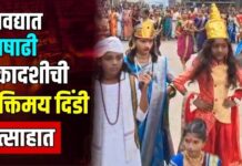 सावद्यात आषाढी एकादशीची भक्तिमय दिंडी उत्साहात
