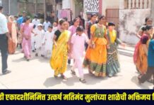 आषाढी एकादशीनिमित्त उत्कर्ष मतिमंद मुलांच्या शाळेची भक्तिमय दिंडी