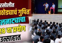 शिरसोलीत ‘गाठोड्याचं गुपित’ बालनाट्याचा २८ वा प्रयोग उत्साहात