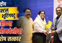 राष्ट्रीय पिस्टल शूटिंगपटू सहीष्णा सोमवंशीचा विशेष सत्कार
