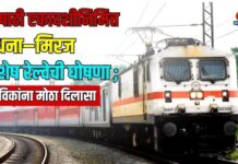 आषाढी एकादशीनिमित्त उधना–मिरज विशेष रेल्वेची घोषणा ; भाविकांना मोठा दिलासा