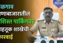 जळगाव दाणाबाजारातील बेशिस्त पार्किंगवर वाहतूक शाखेची कारवाई