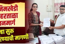 निमखेडी–हरताळा वनमार्ग पुन्हा सुरू करण्याची मागणी