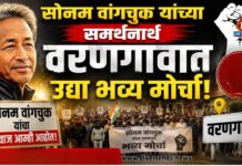 NEET परीक्षा घोटाळ्याविरोधात वरणगावात उद्या भव्य मोर्चाचे आयोजन