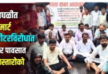 वाघळीत स्मार्ट मीटरविरोधात भर पावसात रास्तारोको