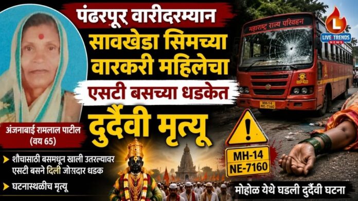 Warkari Mahila